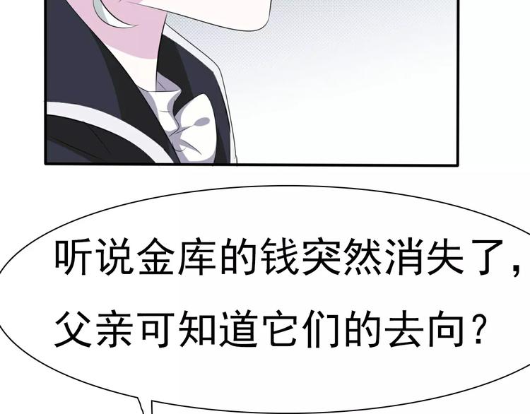第16话  她是我的夫人？111