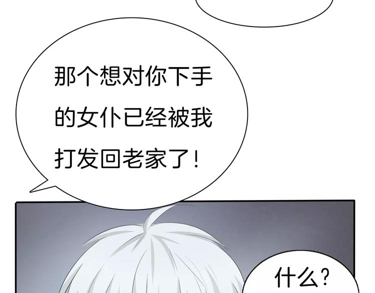 第26话  我们的结尾39