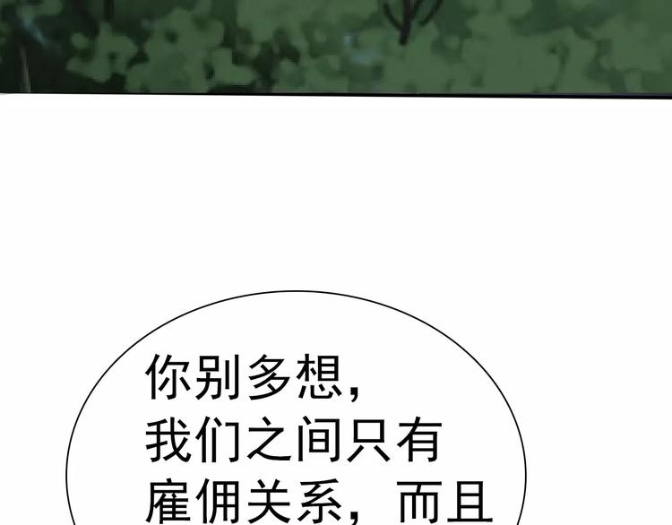第8话  公公来看新娘子！131