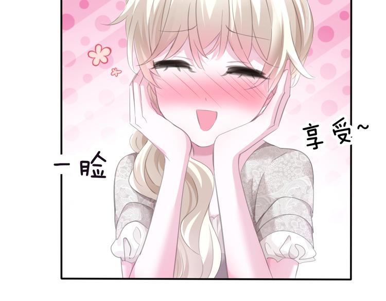 第50话  我会对你负责的！10