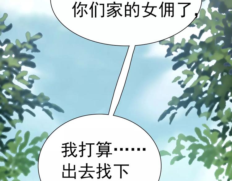 第8话  公公来看新娘子！72