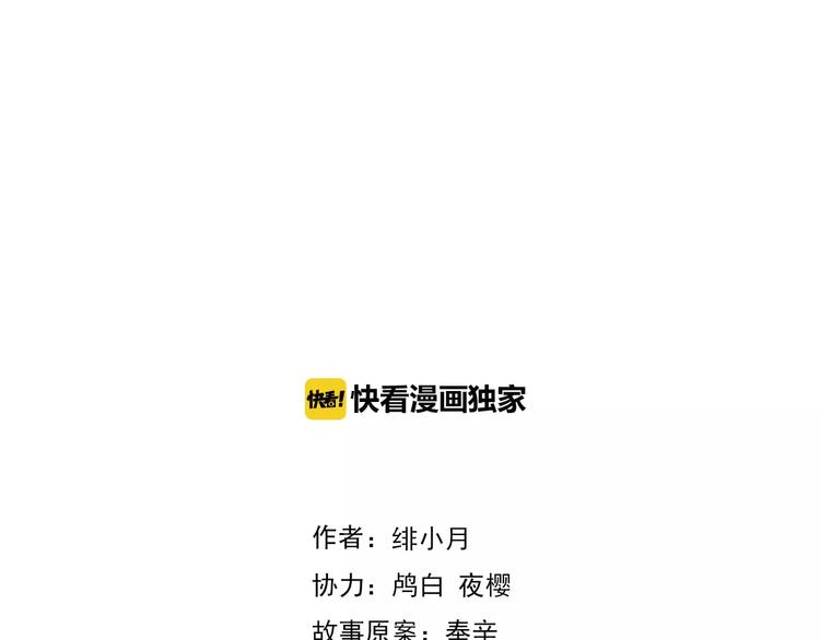 第3话 误入禁地？3