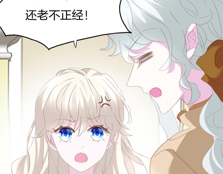 第64话  我才不会说求抱抱！34
