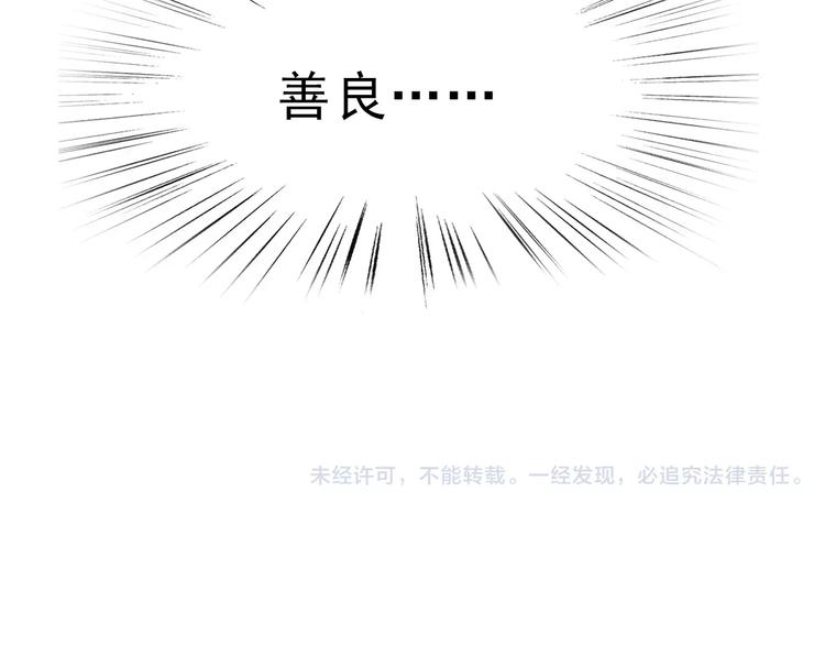 第5话 信任与背叛178