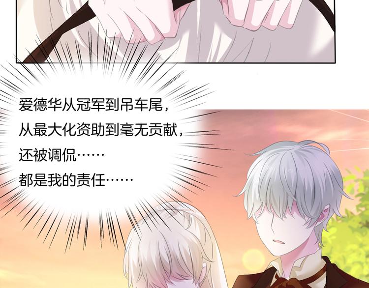 第54话  来自那个女人的阴影70