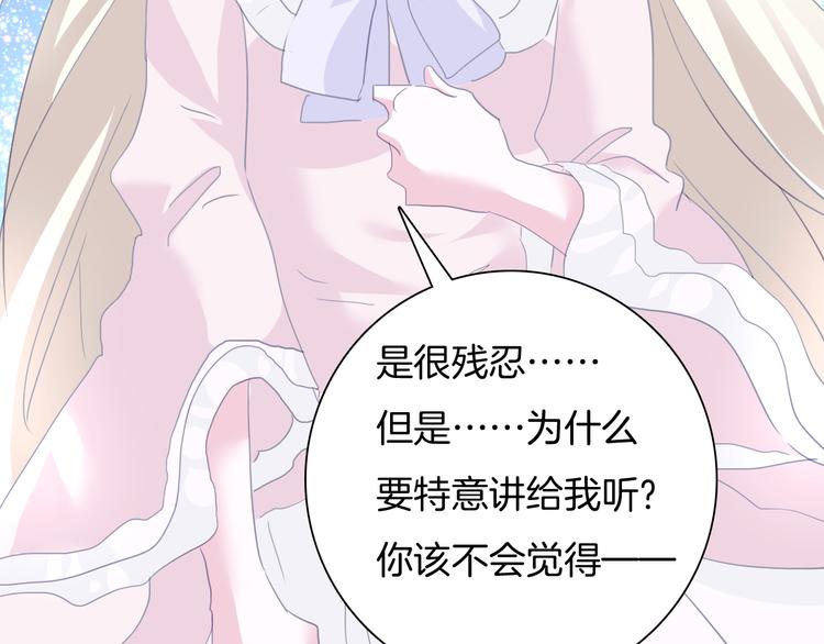 第65话  禁忌之女67