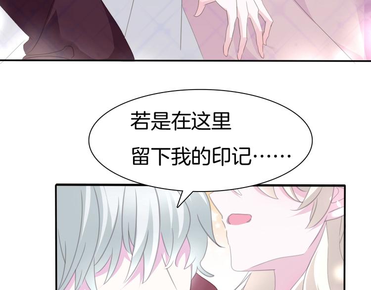 第62话  甜蜜吸血8