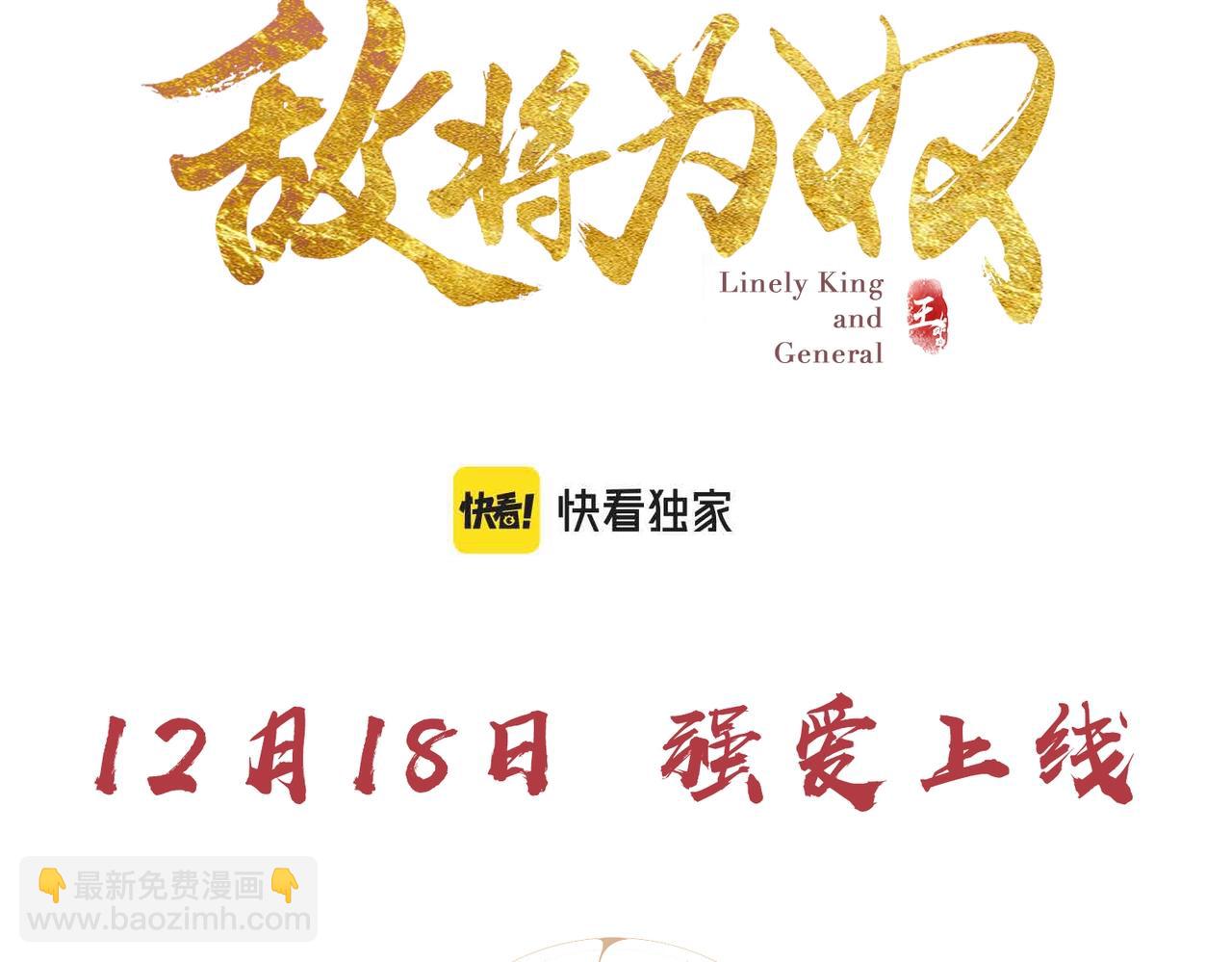 绯小月老师新作即将上线~15