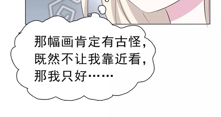 第3话 误入禁地？25
