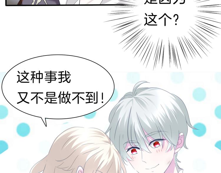 第71话  吃醋24