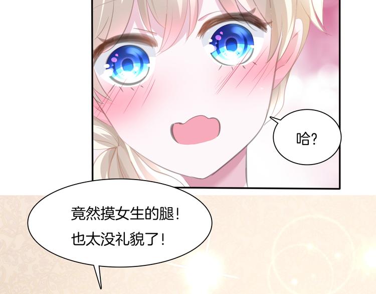 第49话  是你逼我吻你的86