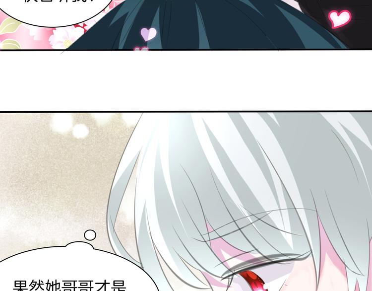 第46话  你愿意住来我家么！73
