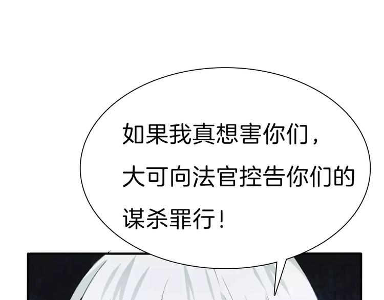 第29话  无法前行的路89