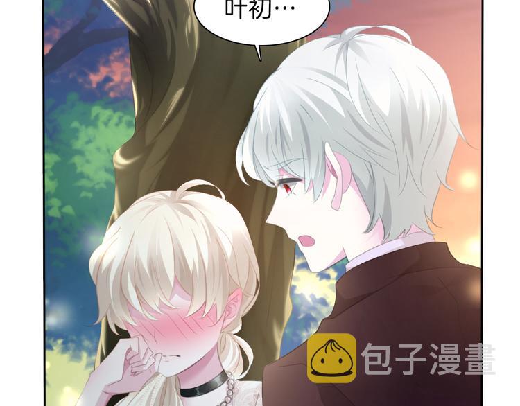 第49话  是你逼我吻你的50