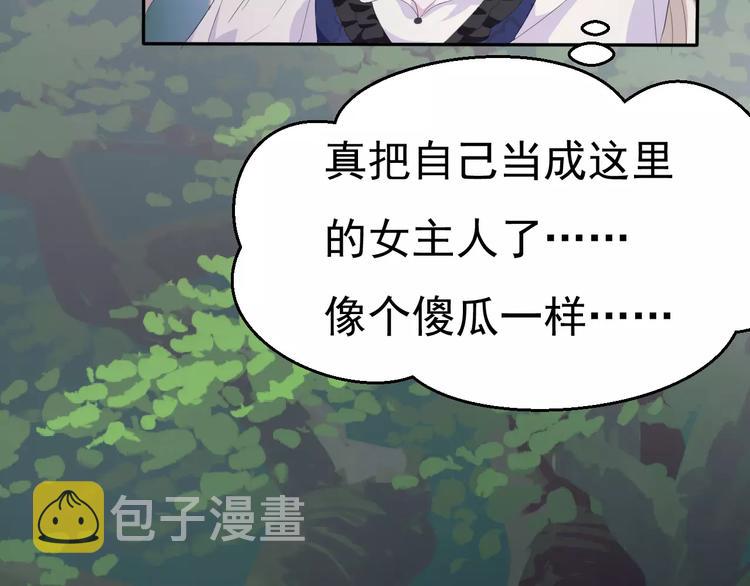 第6话  不被爱的才是第三者114