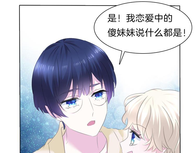 第56话  和哥哥撒娇34