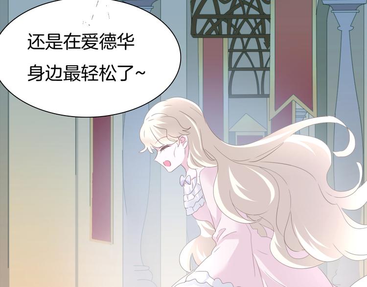 第64话  我才不会说求抱抱！82