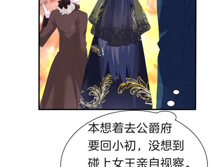 第71话  吃醋65