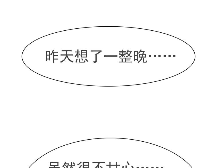 第12话  危机潜伏83