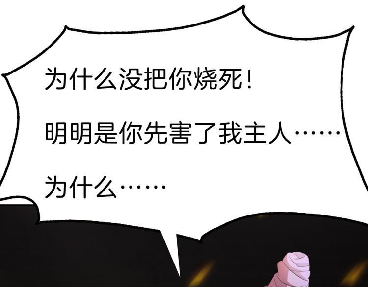 第35话  诱惑的血液17