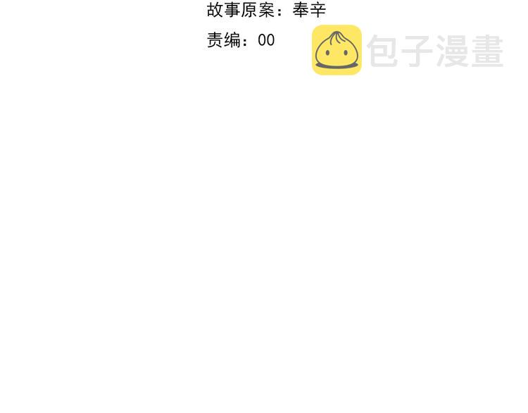 第6话  不被爱的才是第三者4