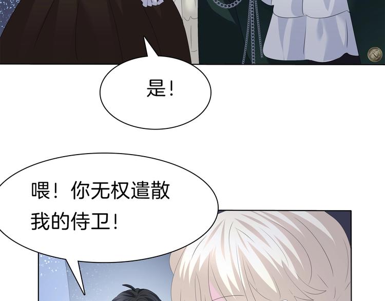 第92话  囚禁和屈服？69