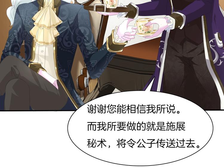 第48话  吸血鬼都是大猪蹄子30