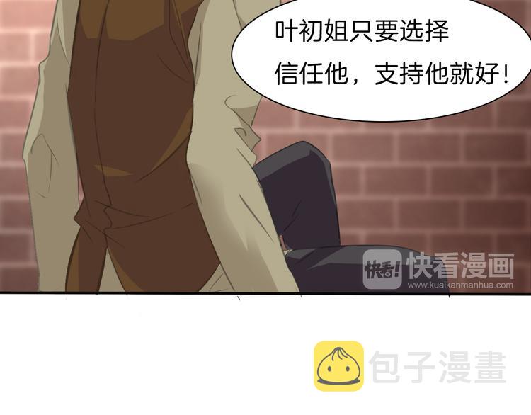 第47话  诬陷35