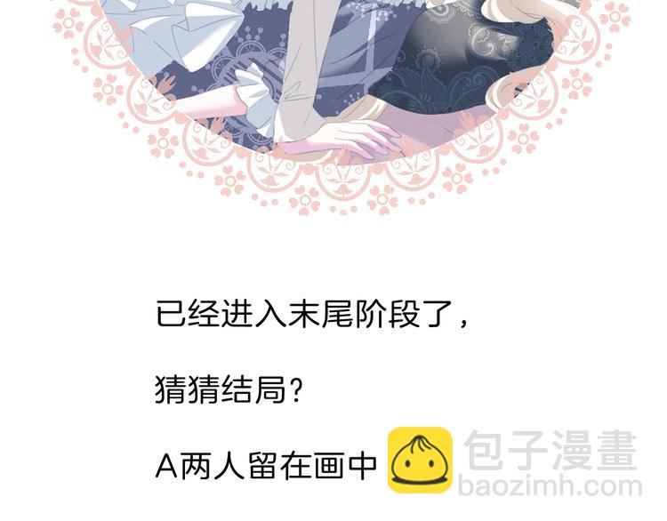 第99话  戴枷锁的新娘83