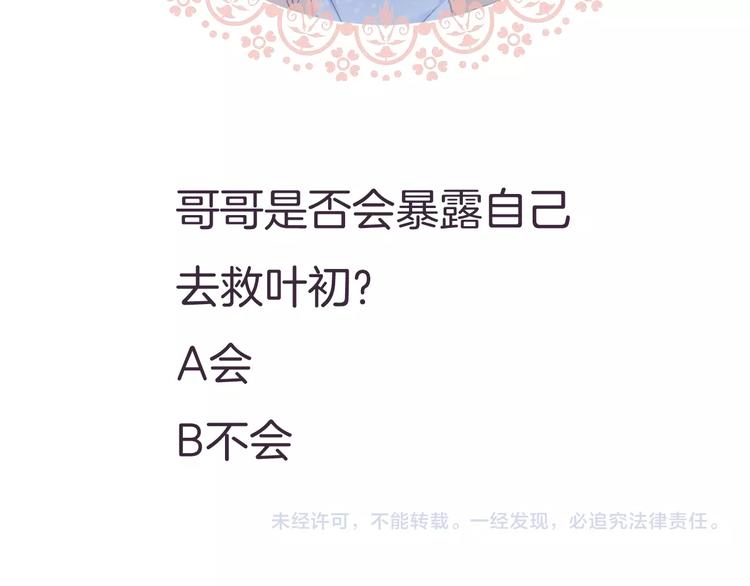 第82话  救夫心切91