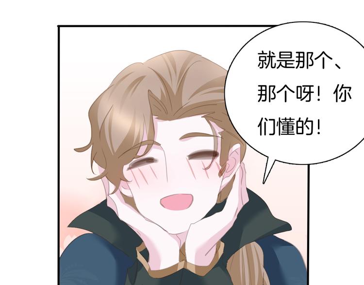 第63话  爱的滋养50