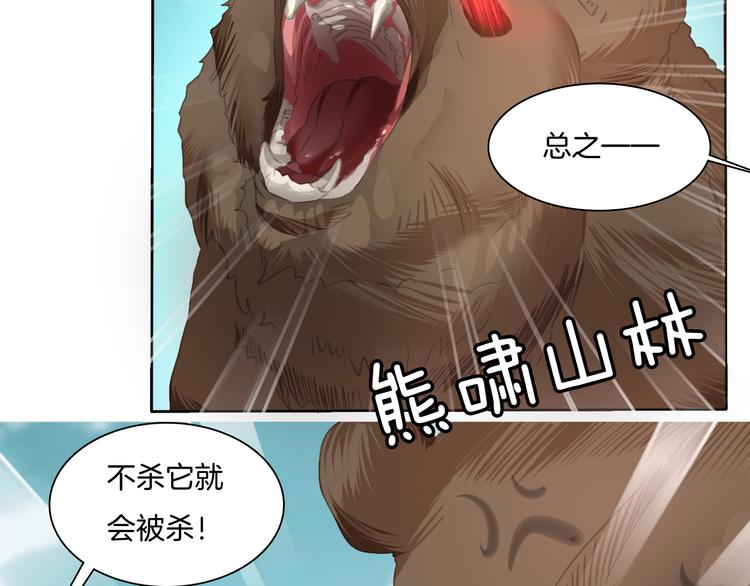 第54话  来自那个女人的阴影51