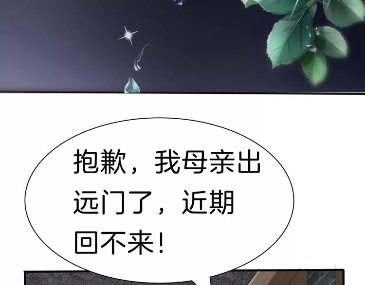 第19话  闭门羹61