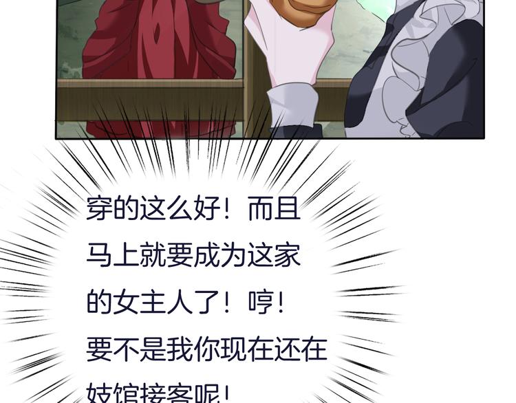 第57话  迫切的心7