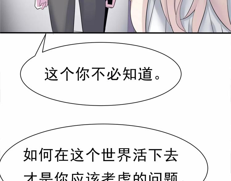 第5话 信任与背叛128