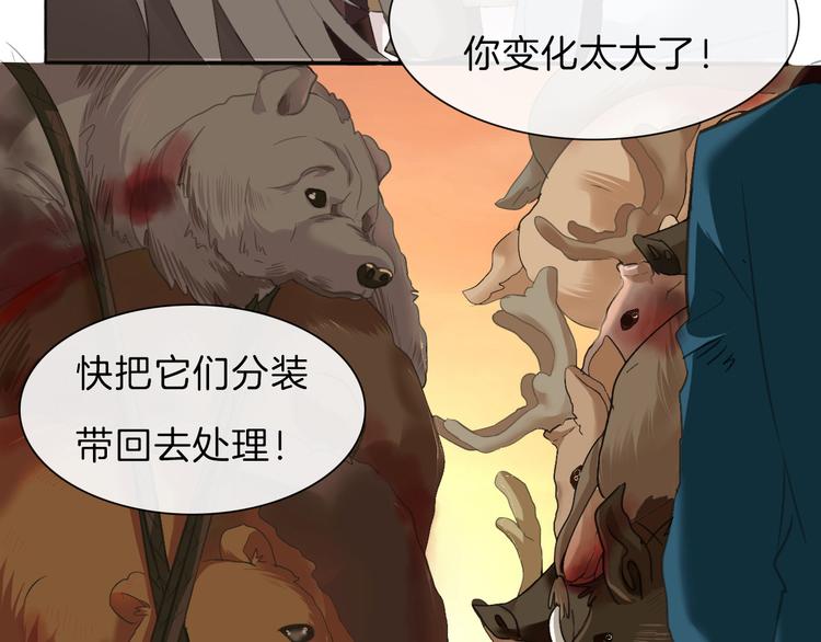 第55话  哥哥狠心拆鸳鸯！16