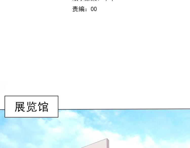 第3话 误入禁地？4