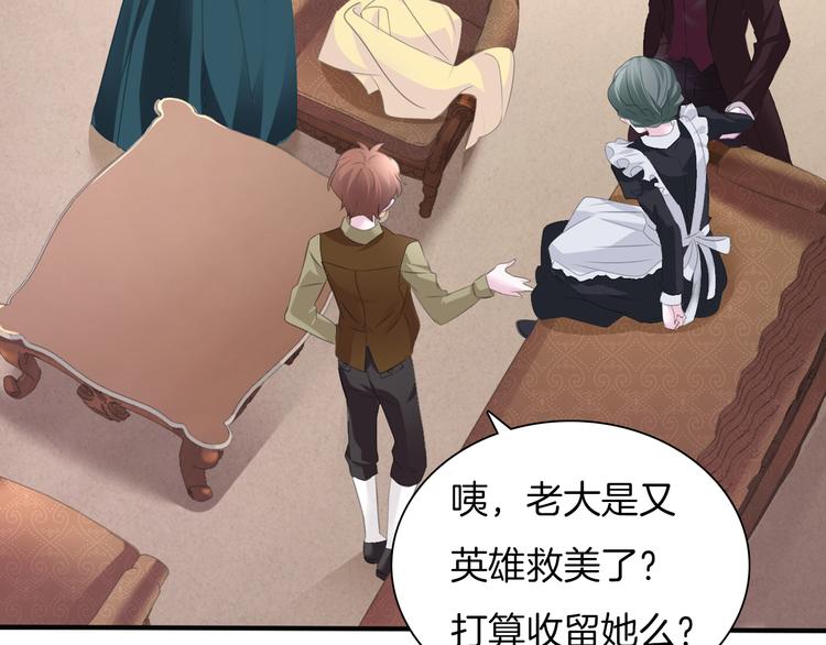 第48话  吸血鬼都是大猪蹄子74