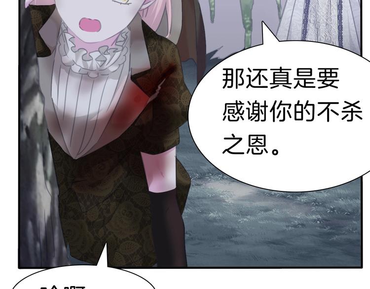 第85话  取代之人56