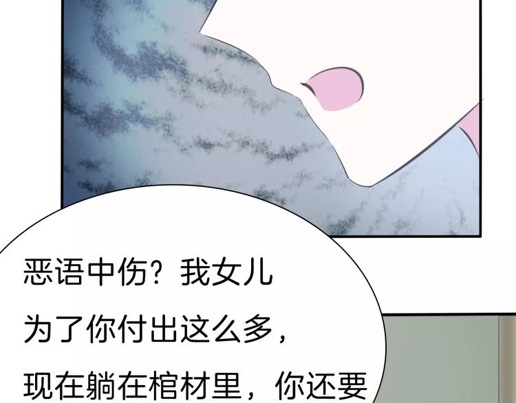 第29话  无法前行的路105