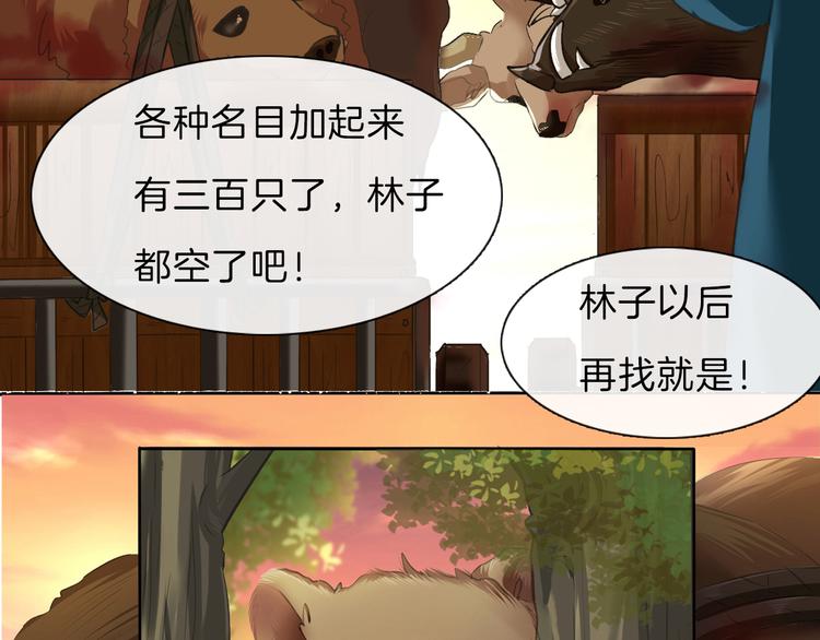 第55话  哥哥狠心拆鸳鸯！17