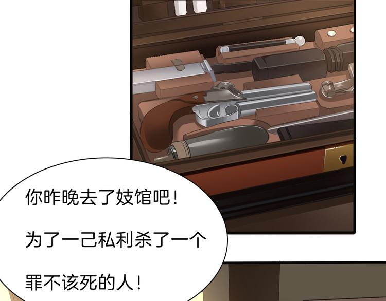 第47话  诬陷6