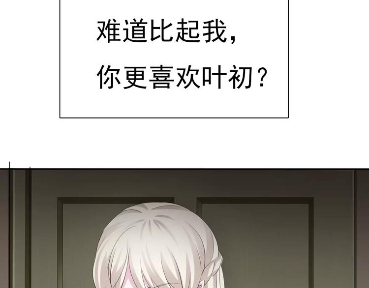 第11话  你的心，爱上了她32