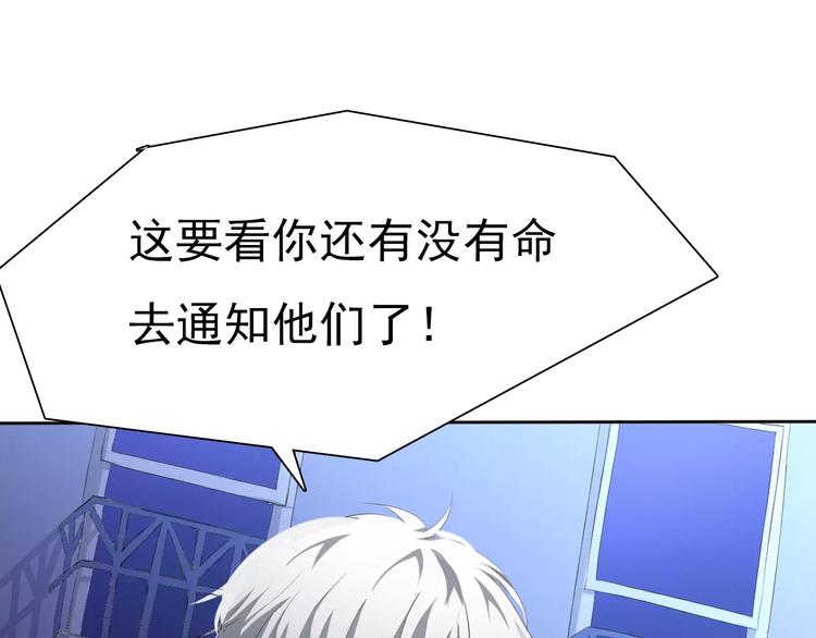 第4话 美女救英雄？69