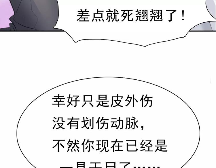 第5话 信任与背叛106