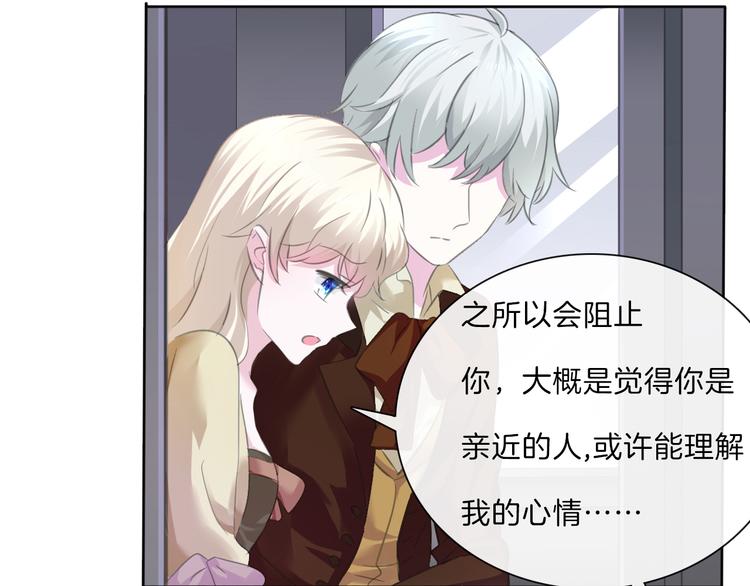 第55话  哥哥狠心拆鸳鸯！48