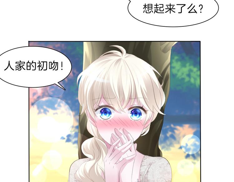 第49话  是你逼我吻你的19