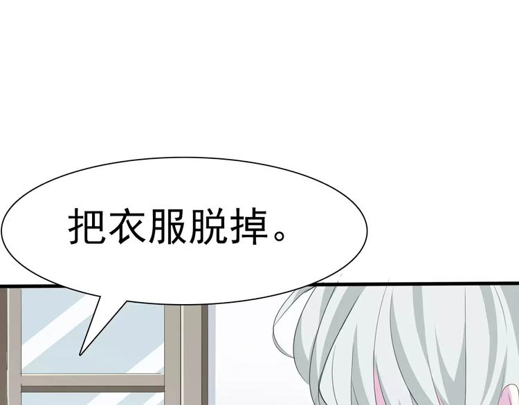第16话  她是我的夫人？30