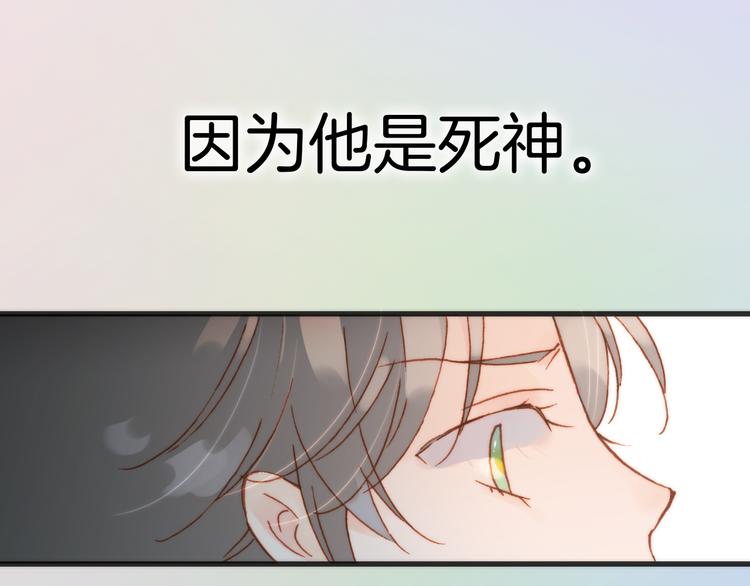 第25话 渴求死亡的少女92