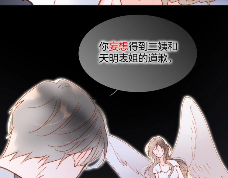 第38话 破碎的心79